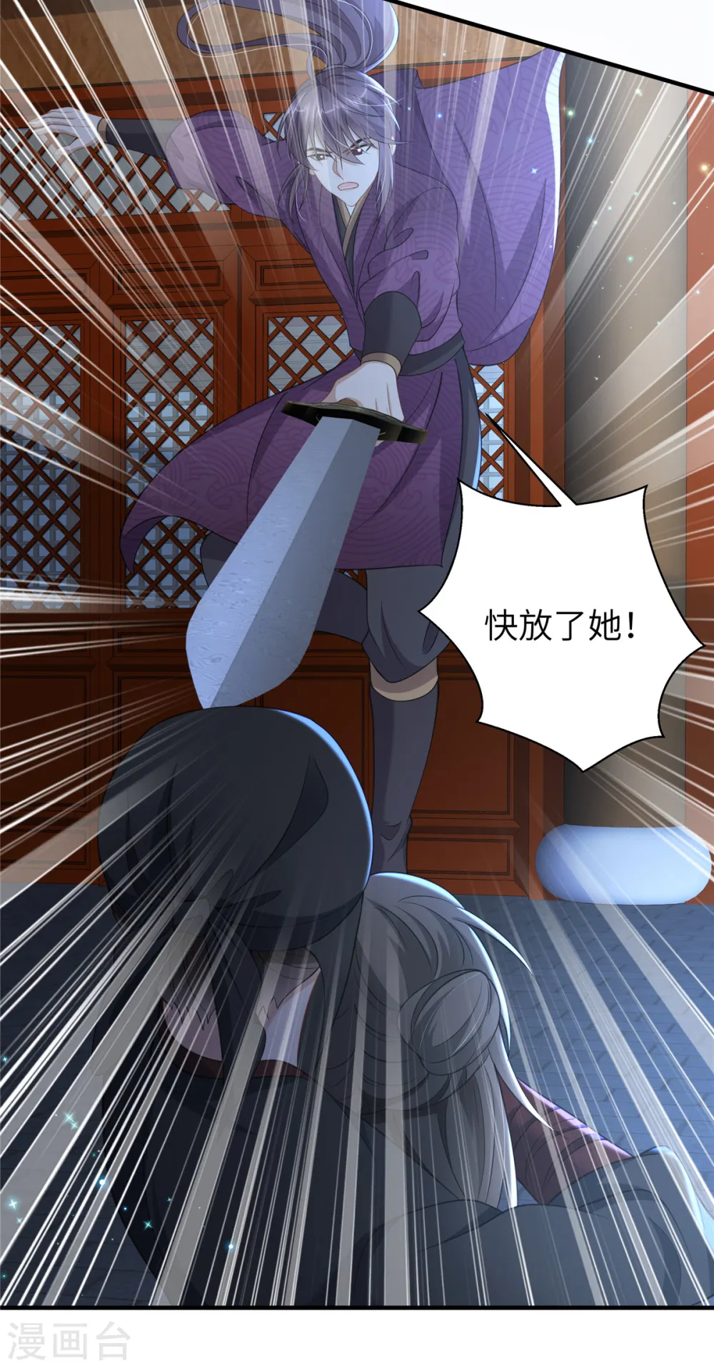 第40话 有刺客！ 第13页
