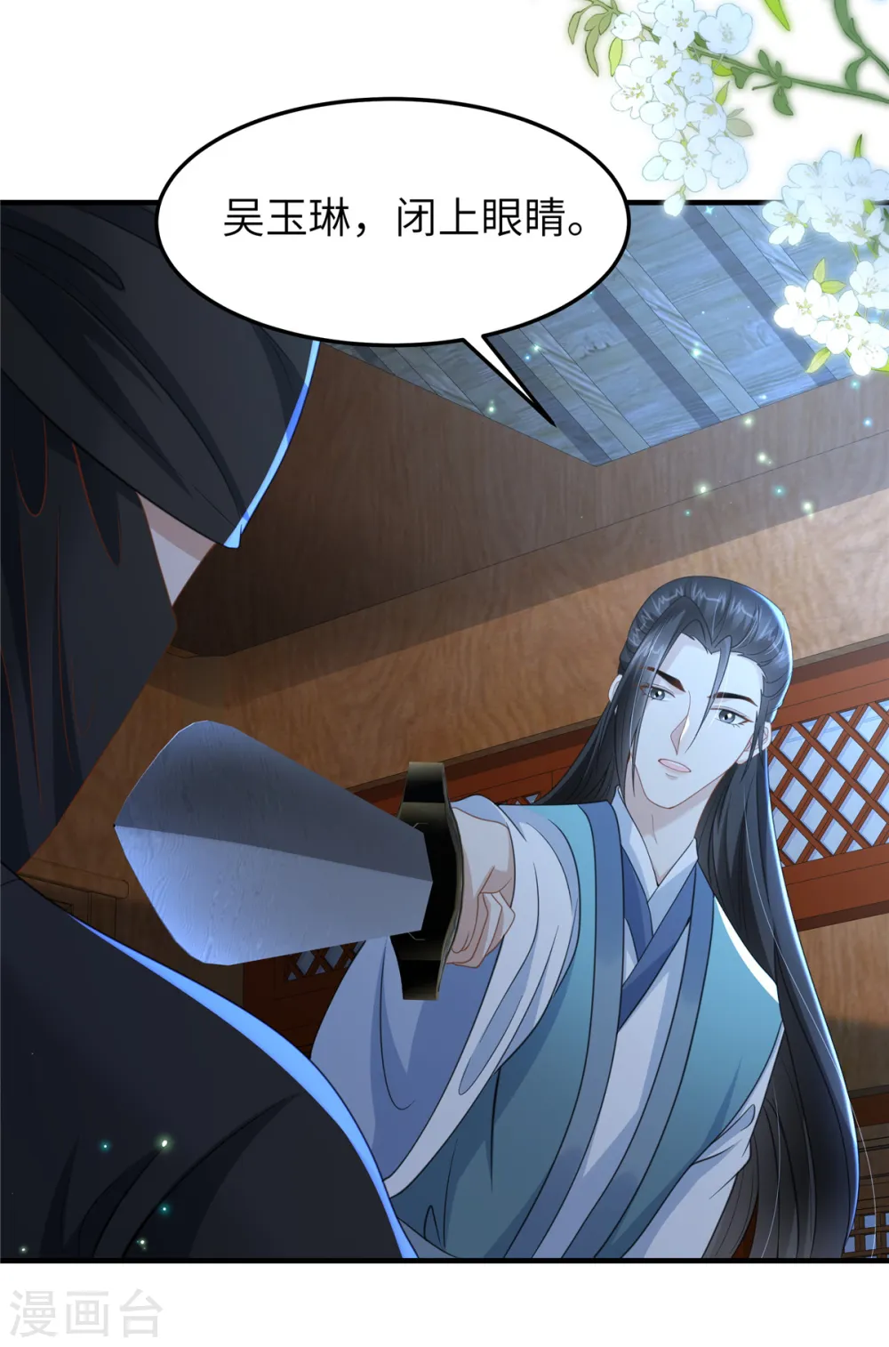 第40话 有刺客！ 第18页