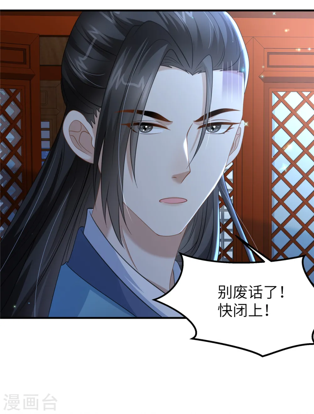 第40话 有刺客！ 第23页