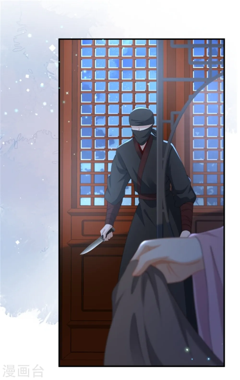 第39话 给本王揉揉腿 第21页