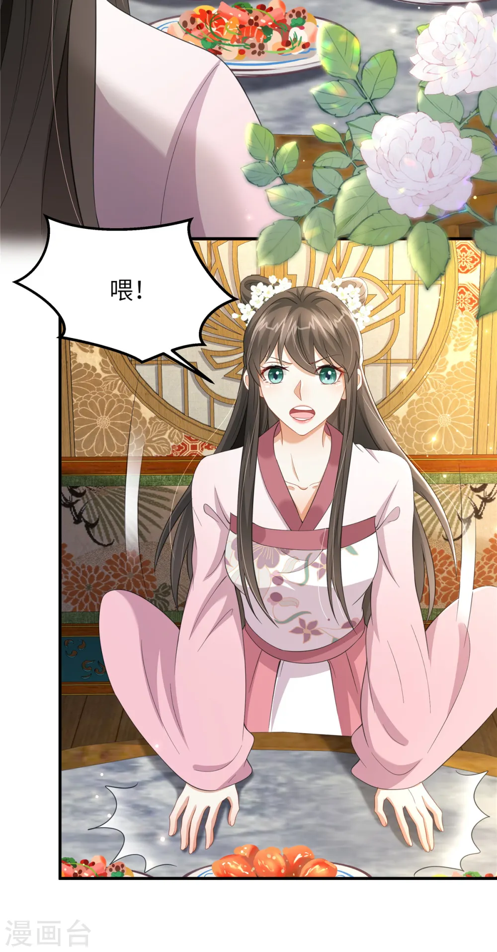 第38话 这才叫享受 第8页