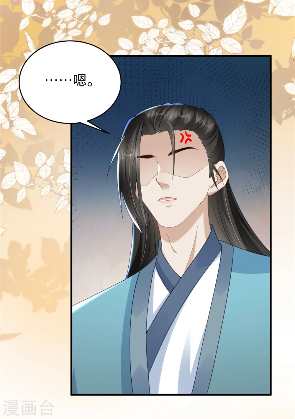 第38话 这才叫享受 第14页