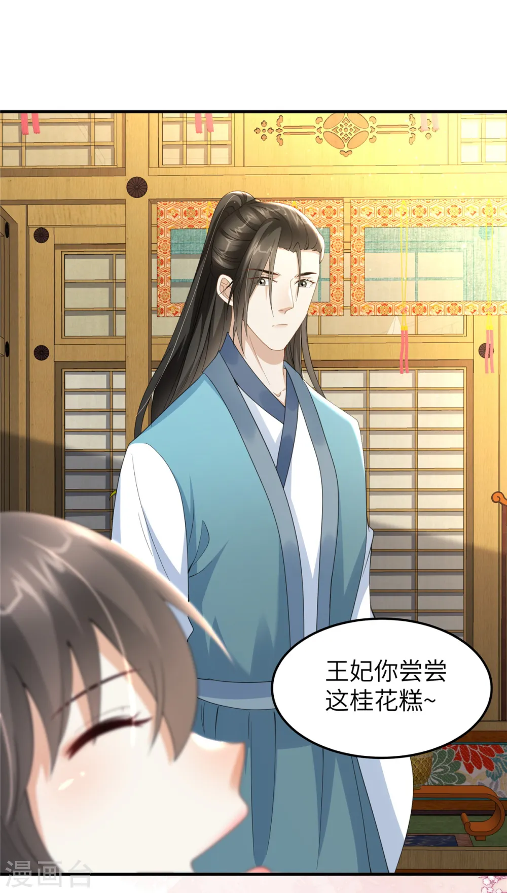 第38话 这才叫享受 第18页