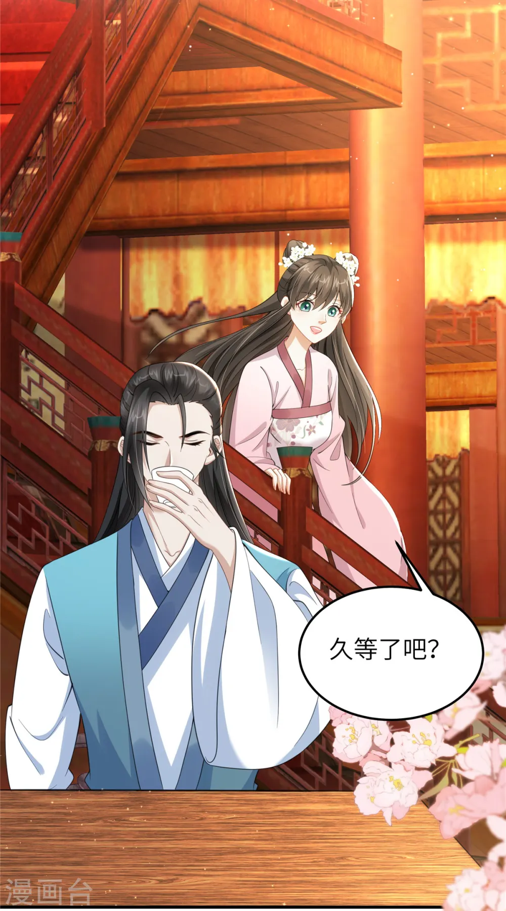 第38话 这才叫享受 第21页