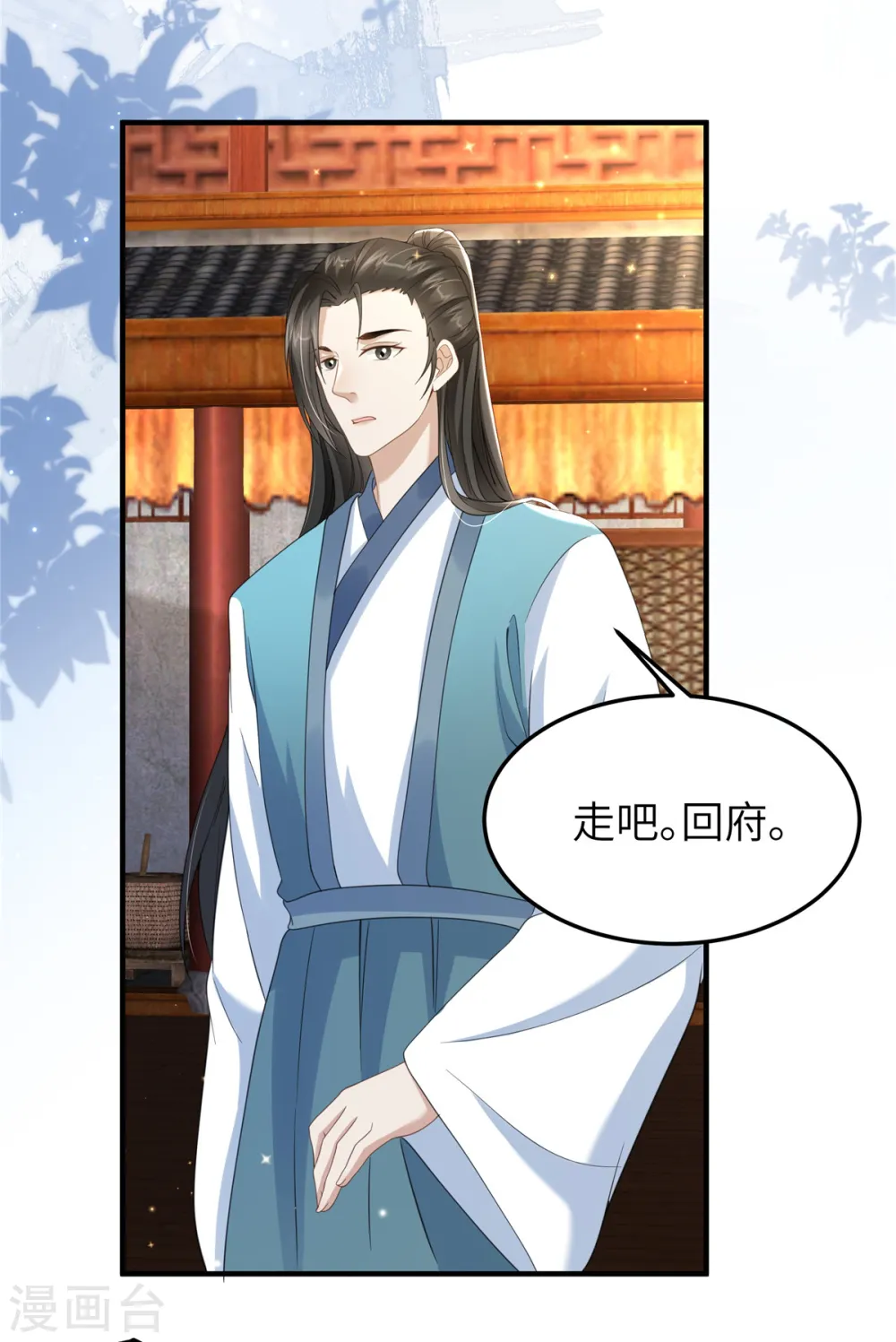 第38话 这才叫享受 第25页