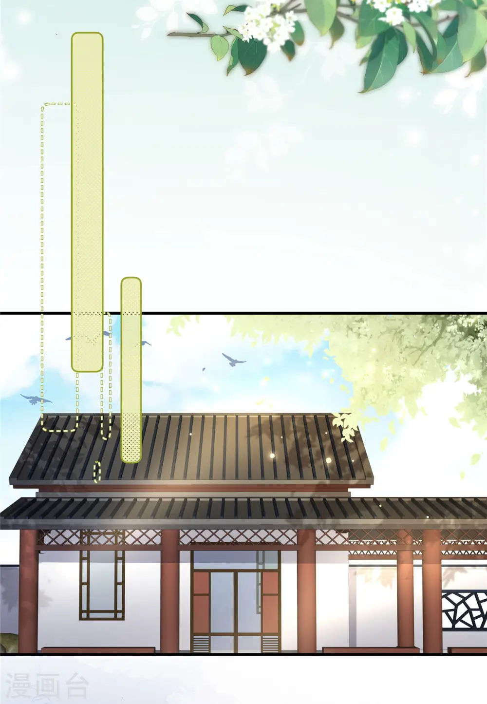 第37话 男人，引起我的注意？ 第5页