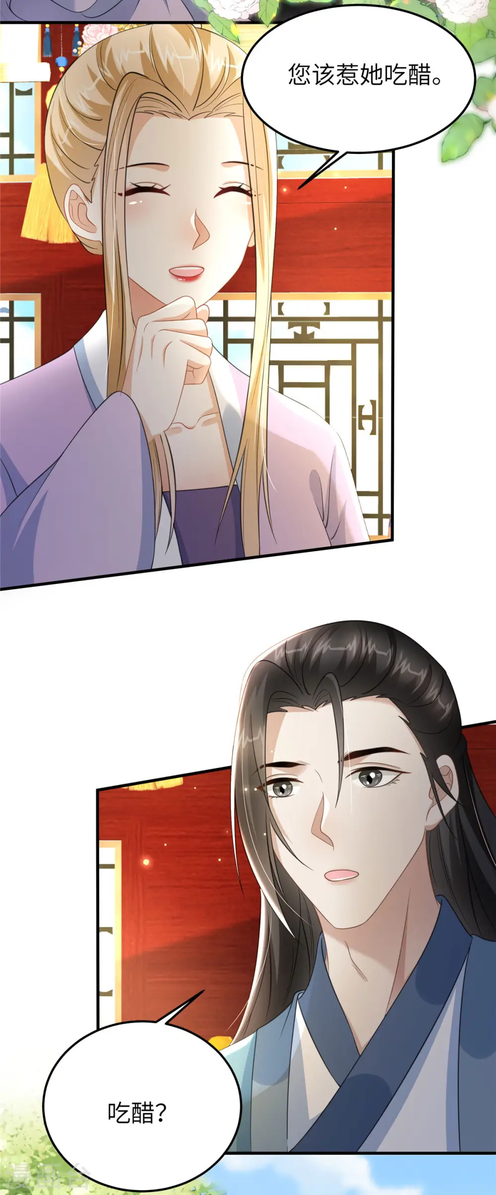 第37话 男人，引起我的注意？ 第20页