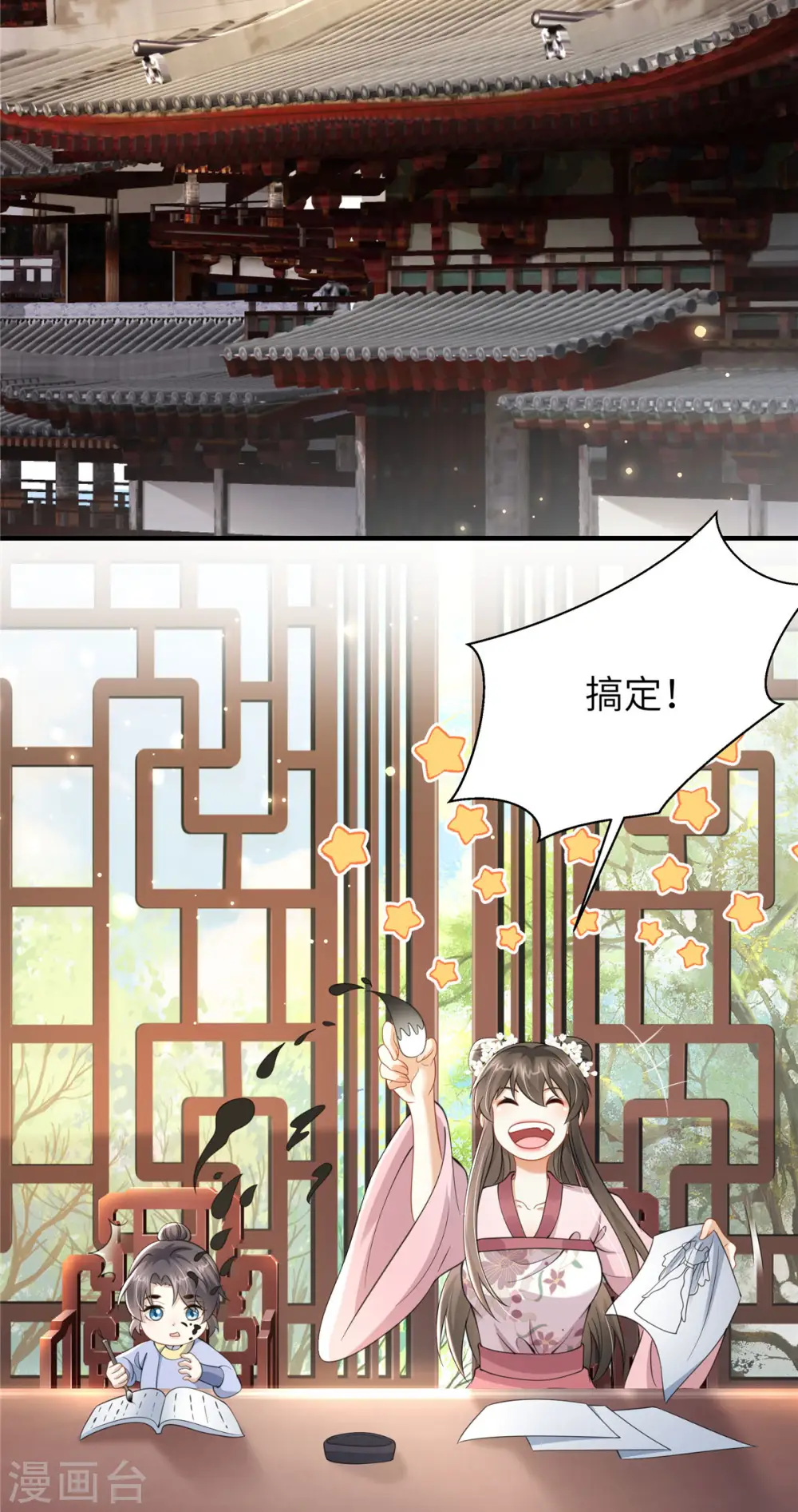 第37话 男人，引起我的注意？ 第22页
