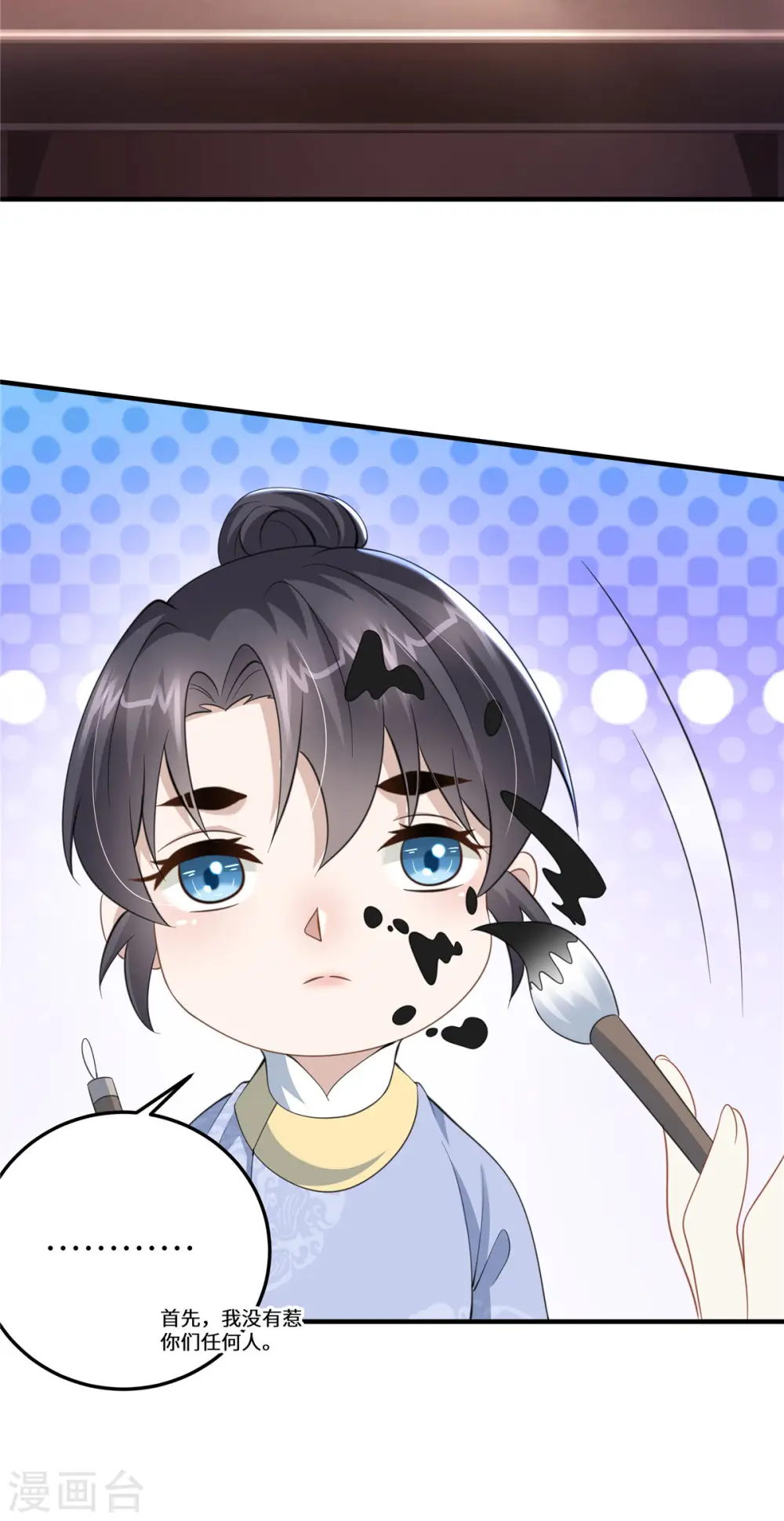 第37话 男人，引起我的注意？ 第23页