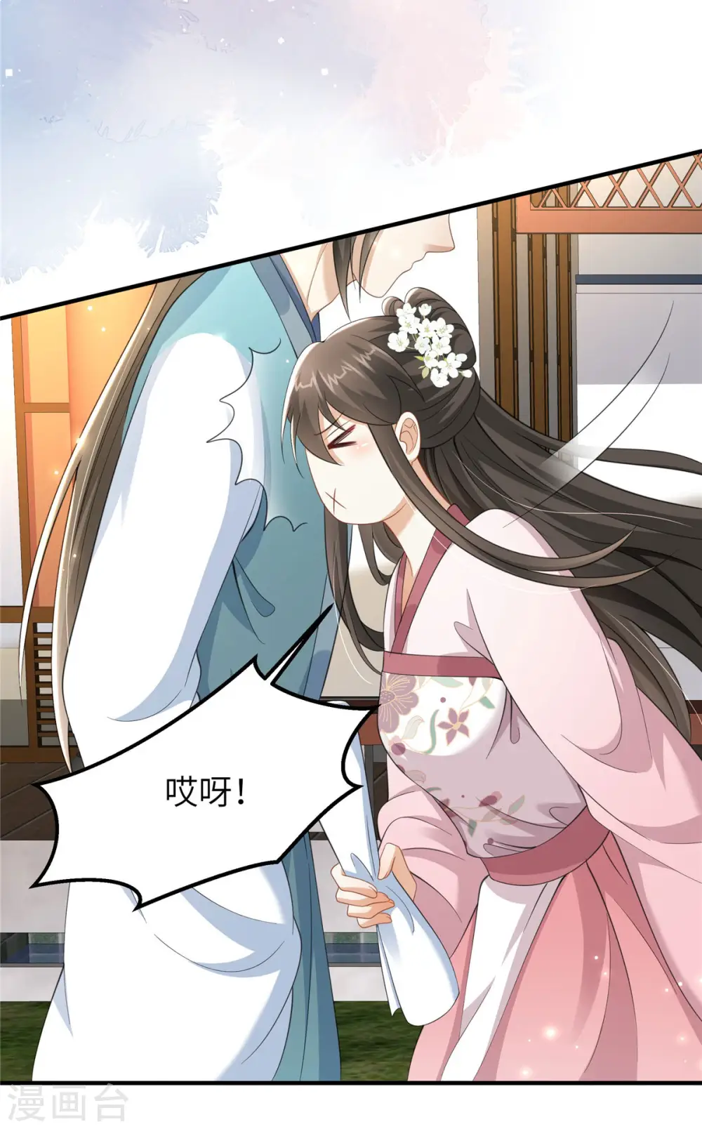 第37话 男人，引起我的注意？ 第25页