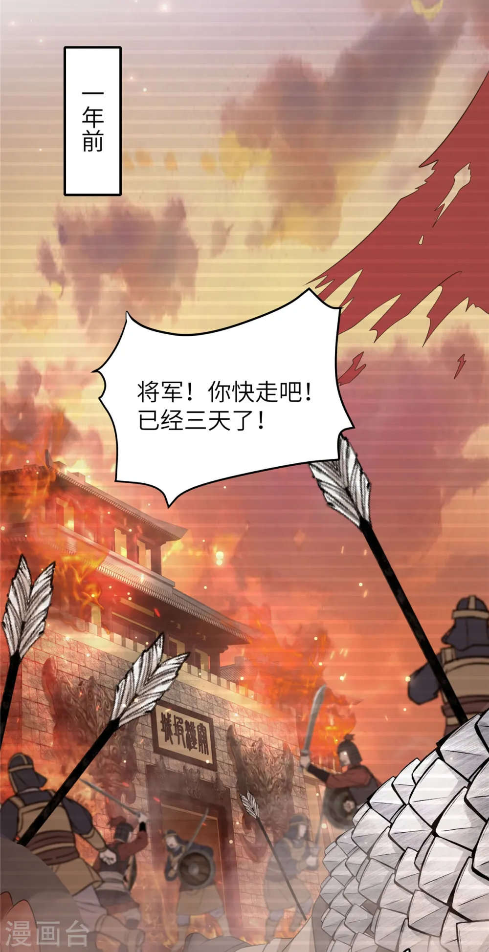 第36话 和他的相识 第4页