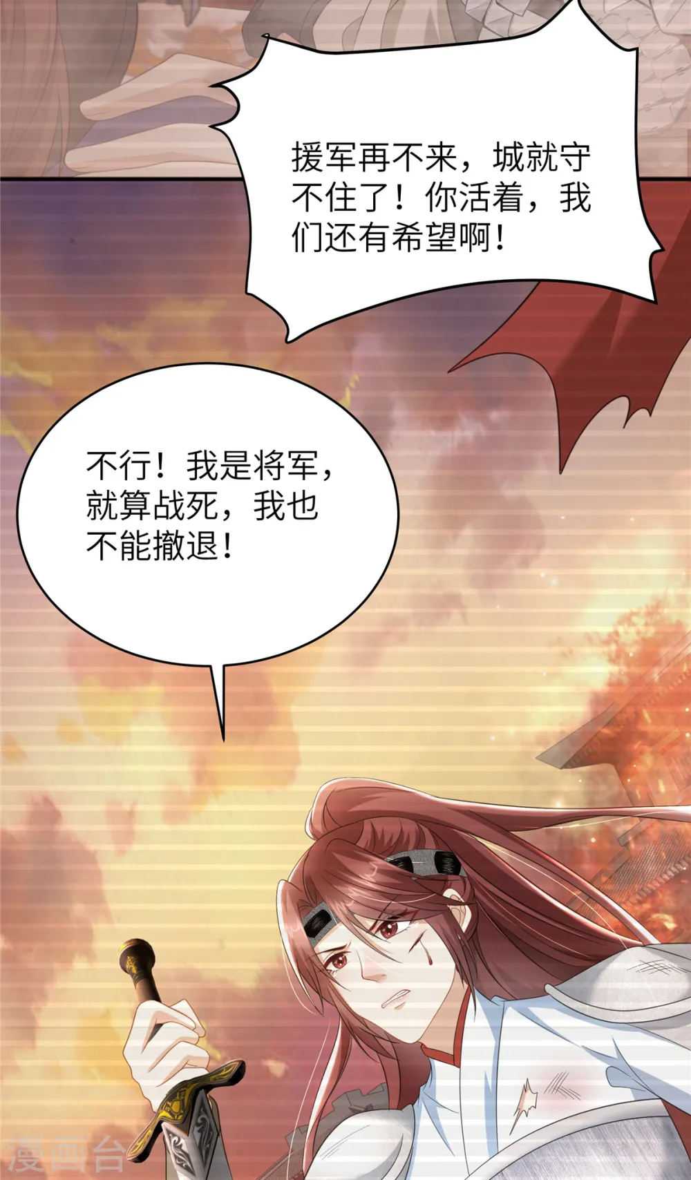 第36话 和他的相识 第5页