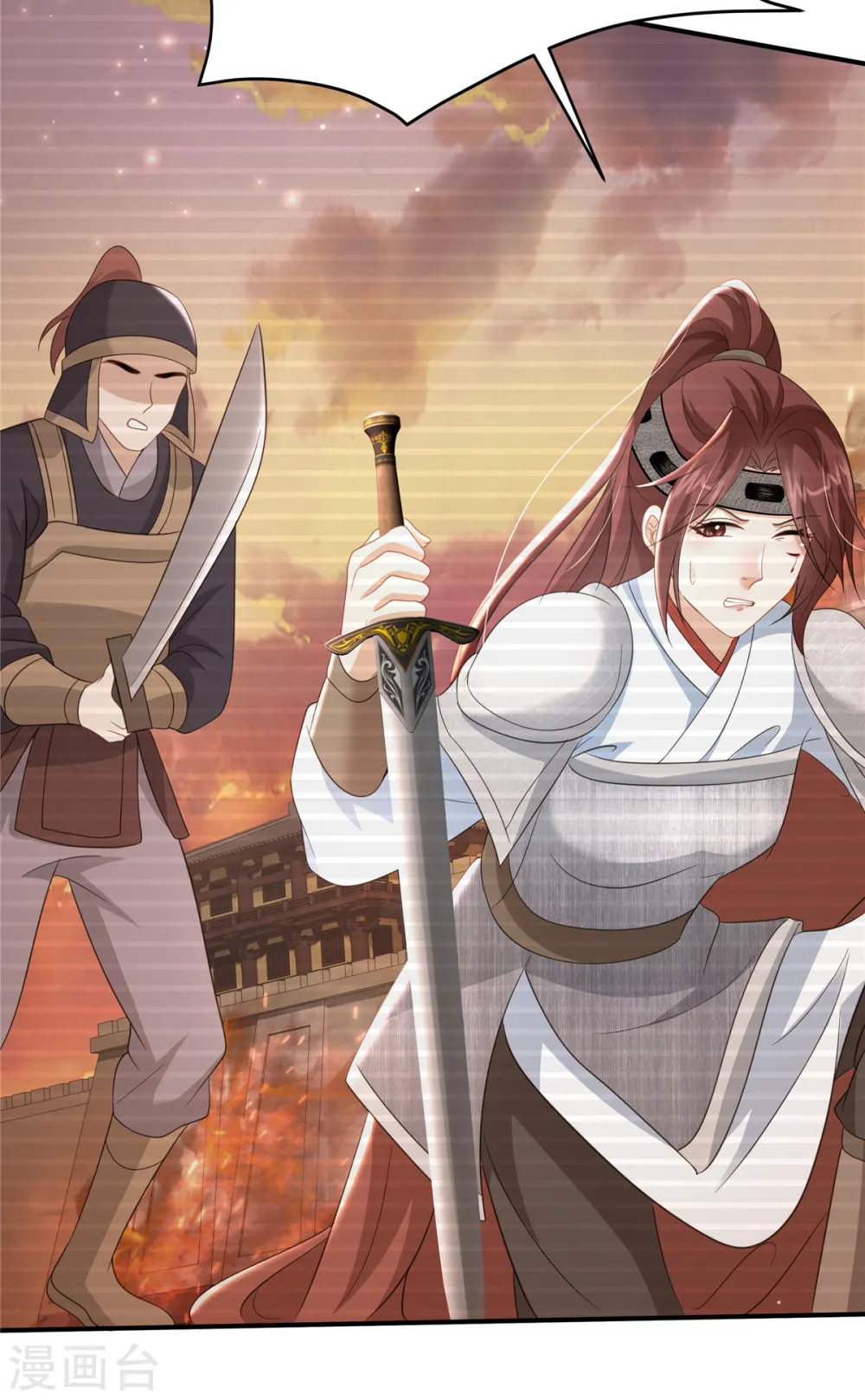 第36话 和他的相识 第9页