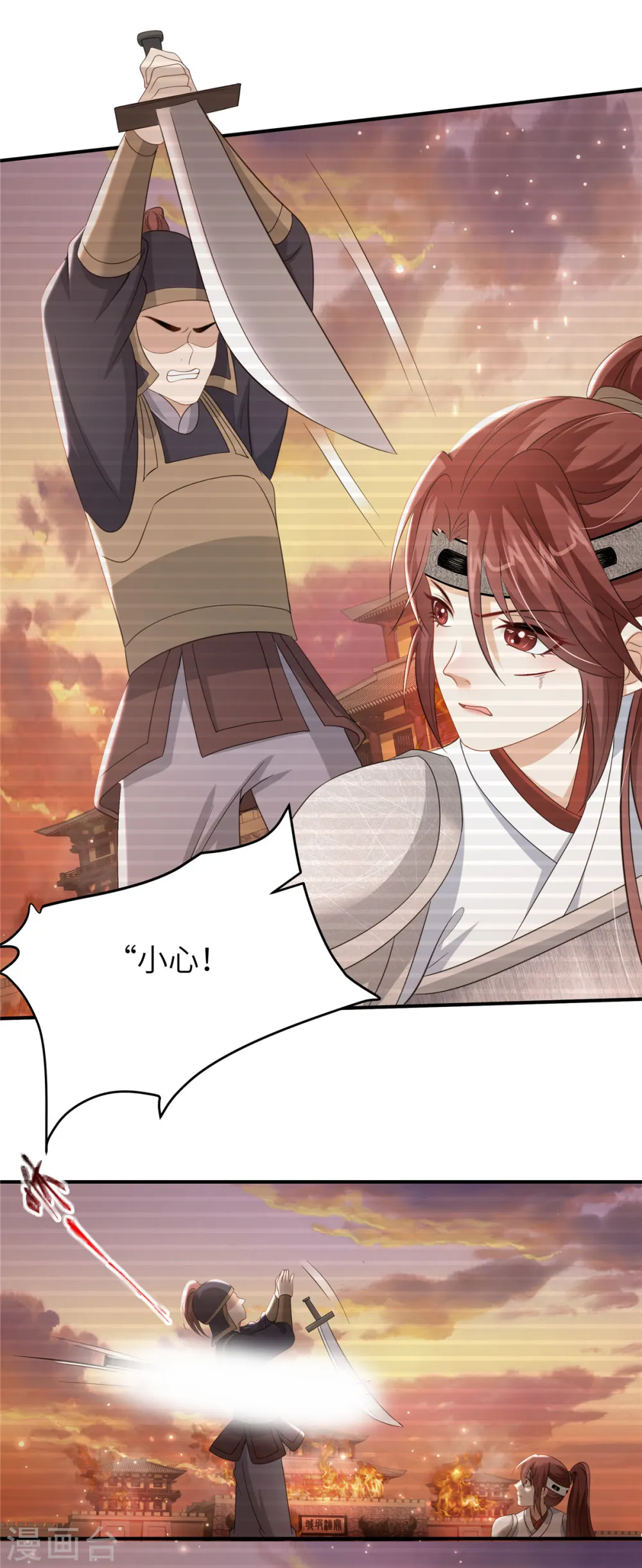 第36话 和他的相识 第10页