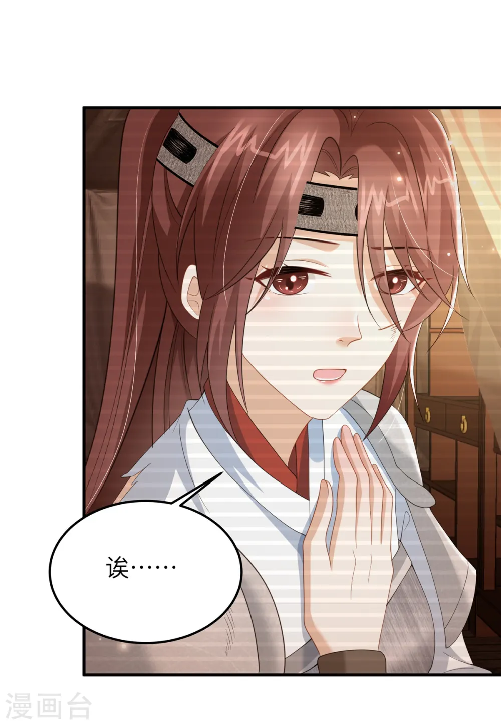 第36话 和他的相识 第13页