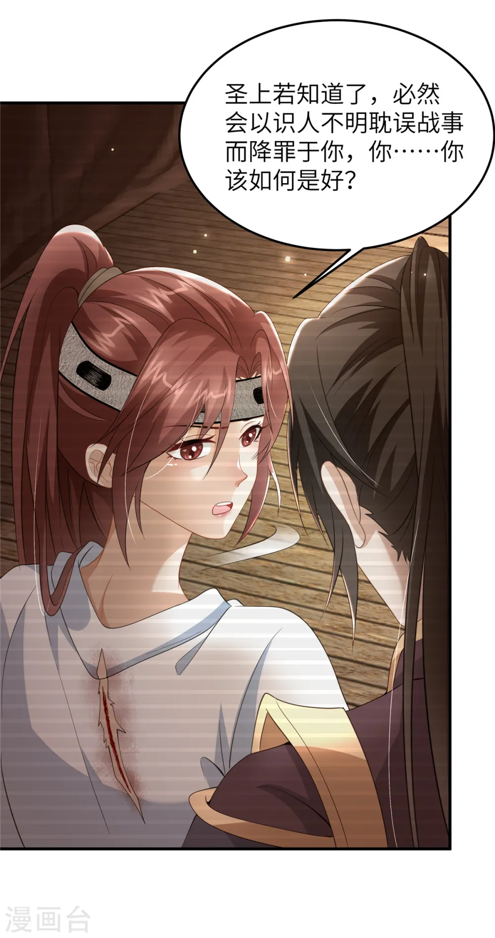 第36话 和他的相识 第16页