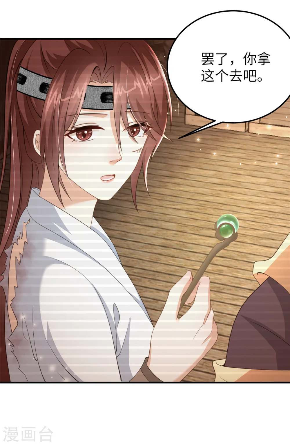 第36话 和他的相识 第22页