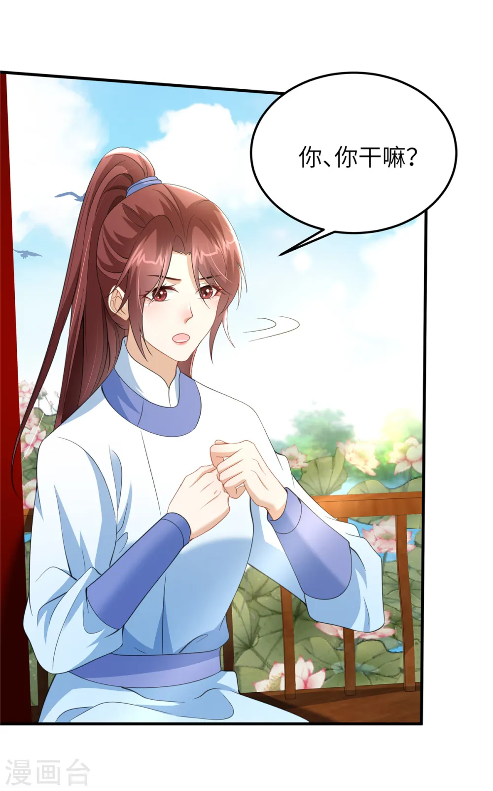 第36话 和他的相识 第25页