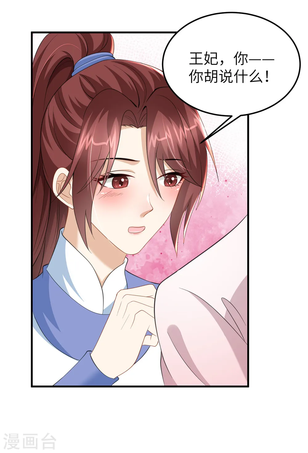 第36话 和他的相识 第27页