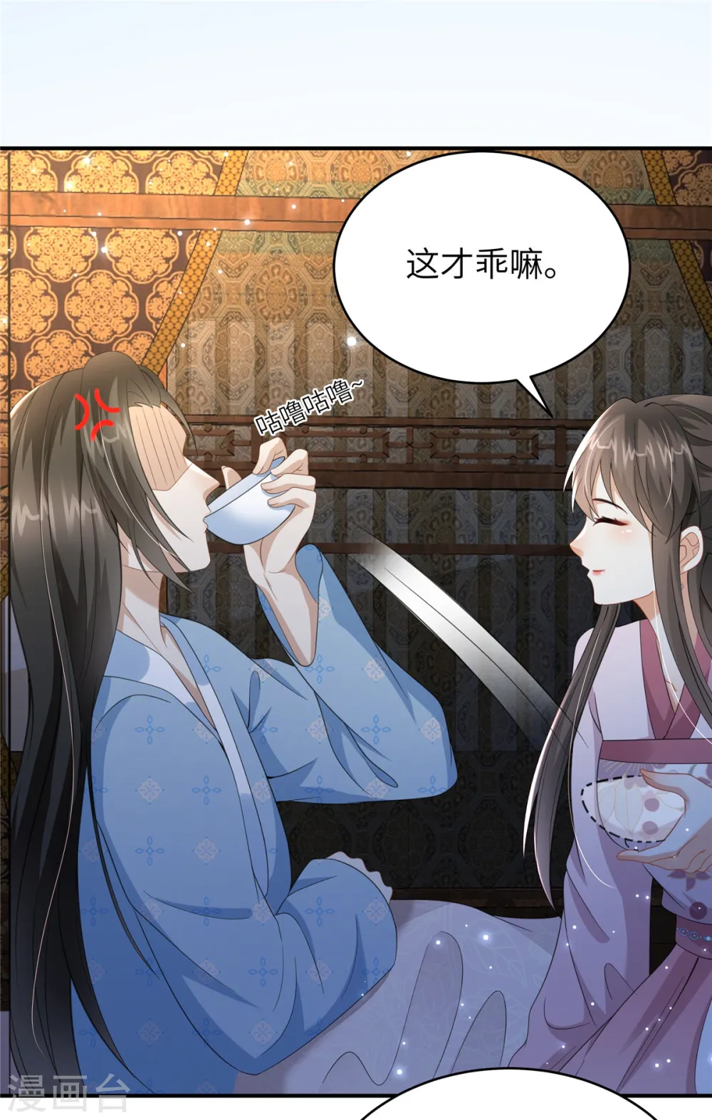 第35话 本王不曾碰过她们 第2页