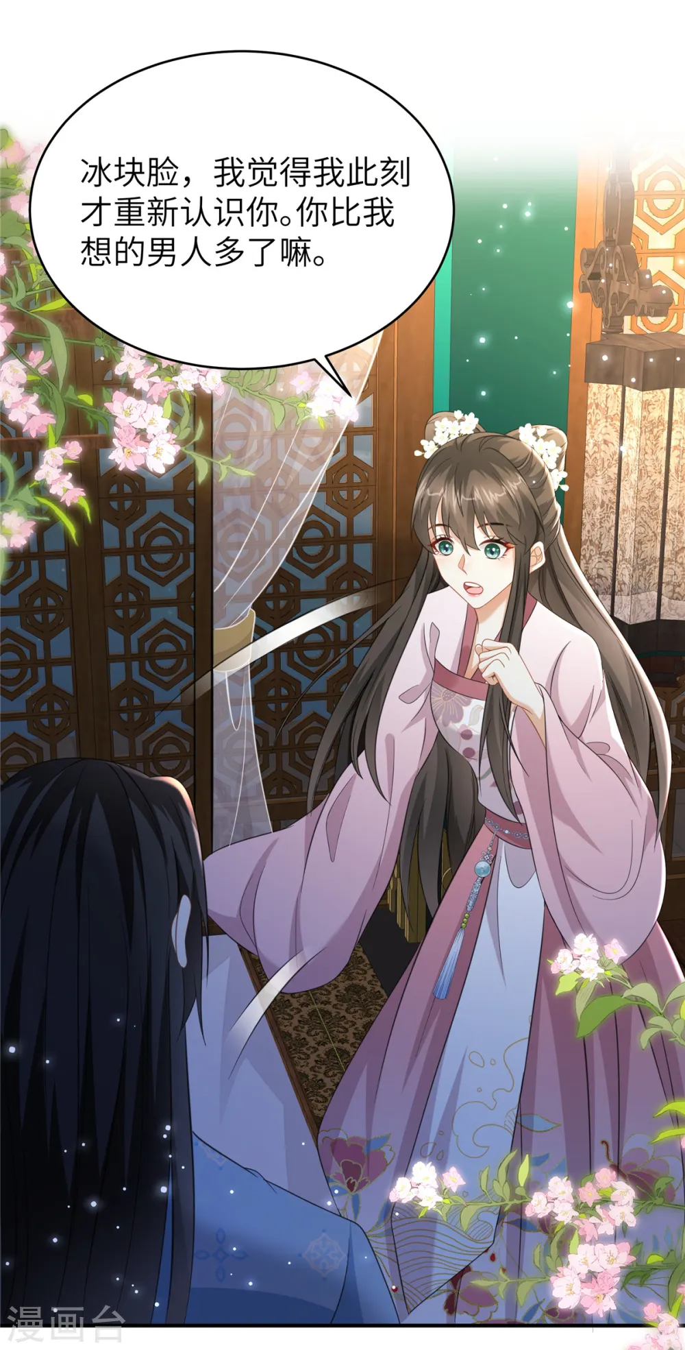 第35话 本王不曾碰过她们 第12页