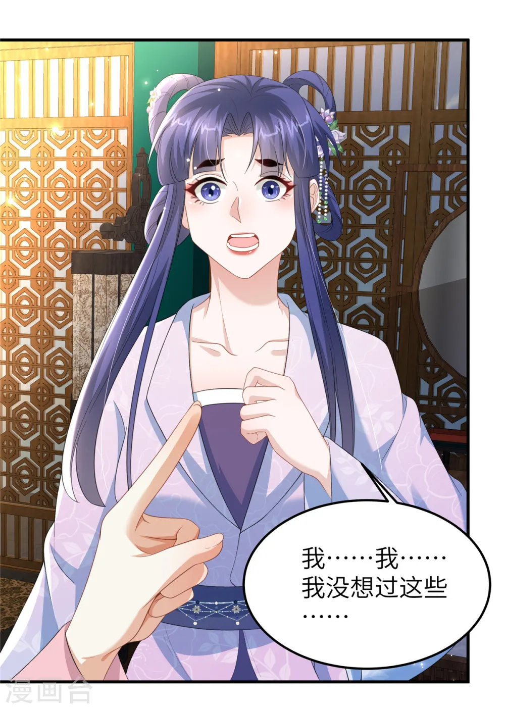第34话 两个幼稚鬼 第4页