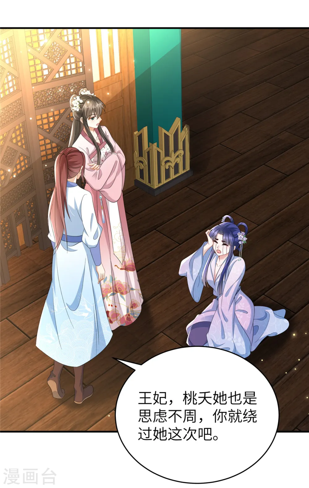 第34话 两个幼稚鬼 第8页