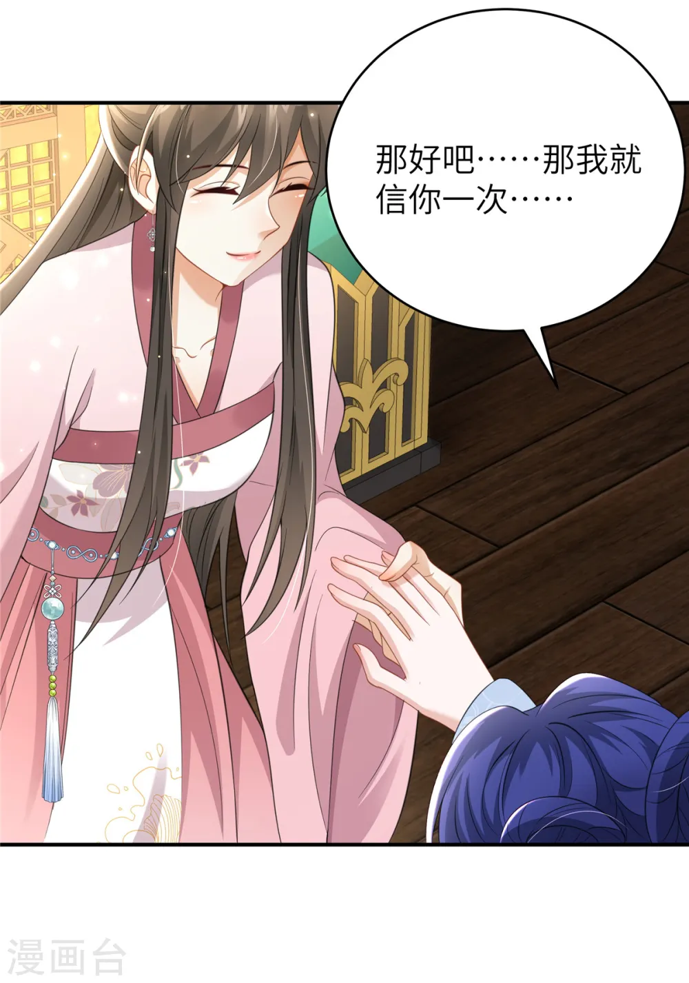 第34话 两个幼稚鬼 第11页