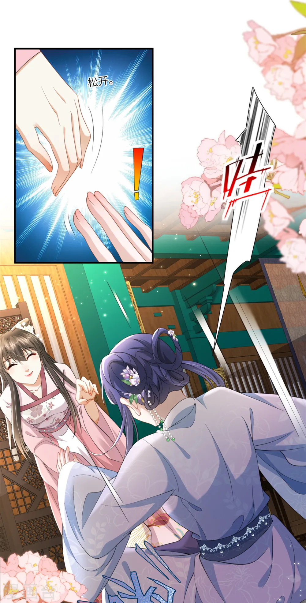 第34话 两个幼稚鬼 第12页