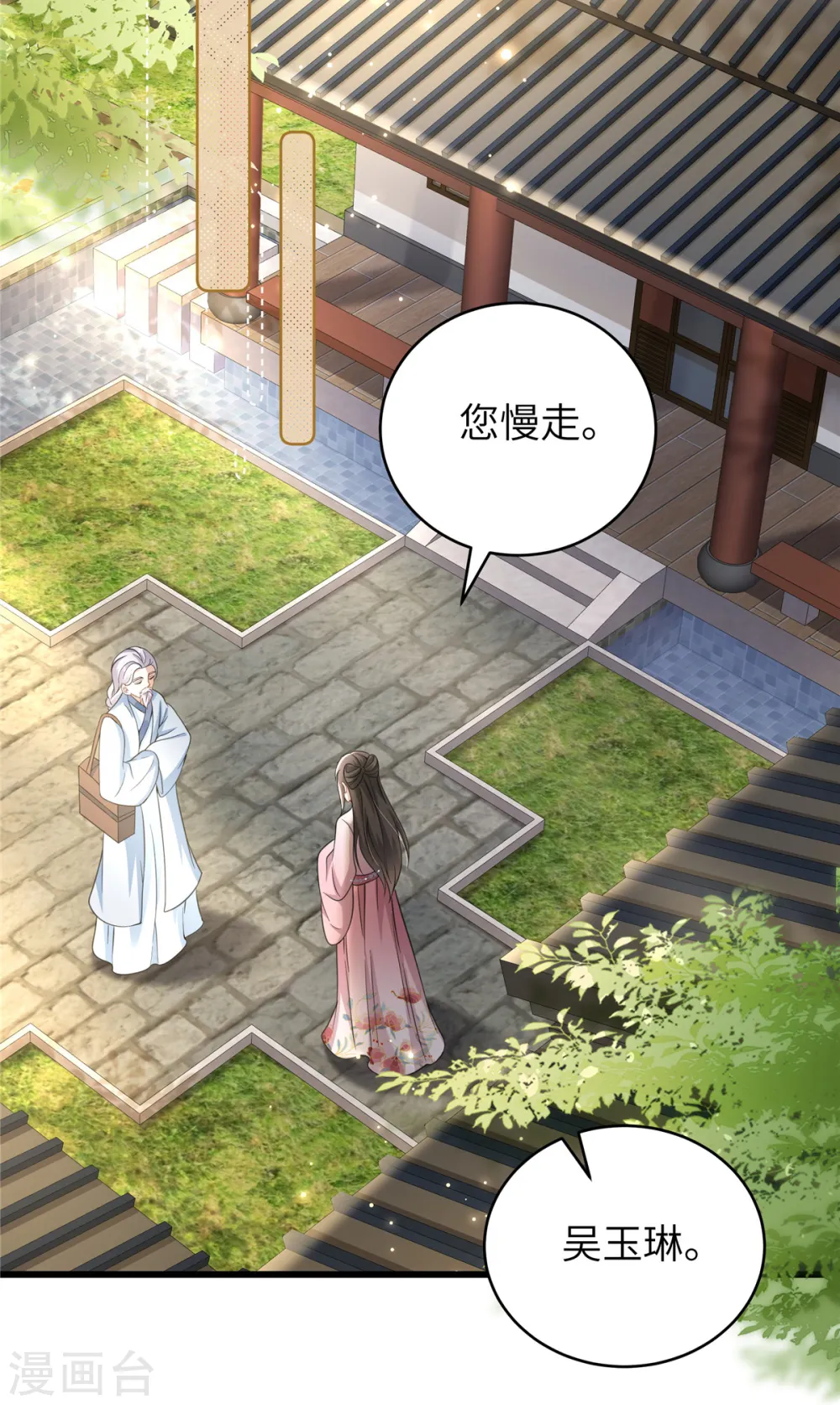 第34话 两个幼稚鬼 第14页
