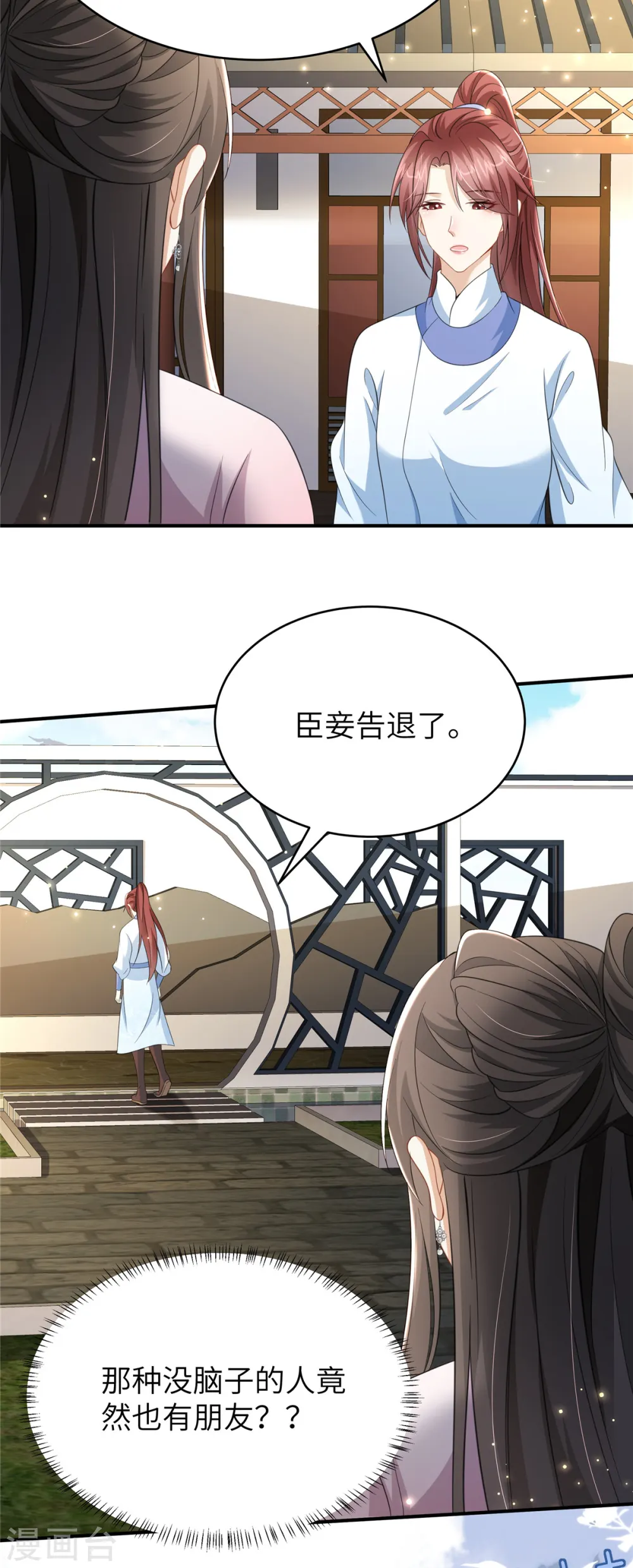 第34话 两个幼稚鬼 第19页