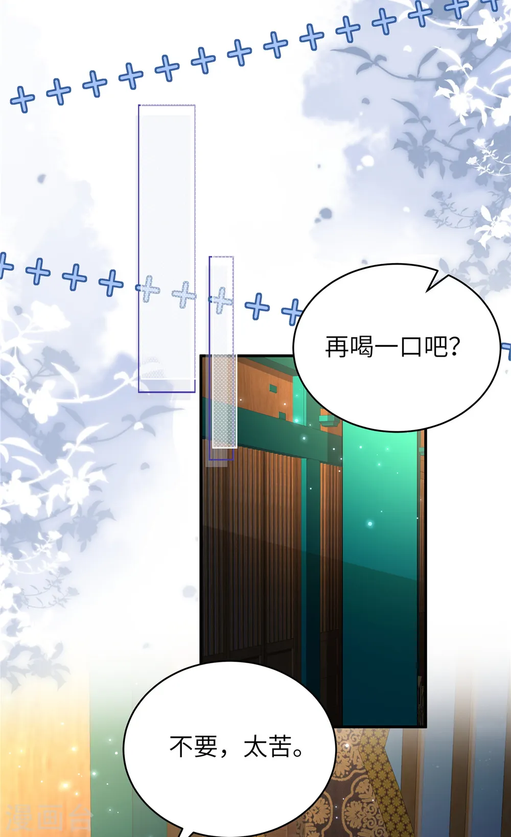第34话 两个幼稚鬼 第20页
