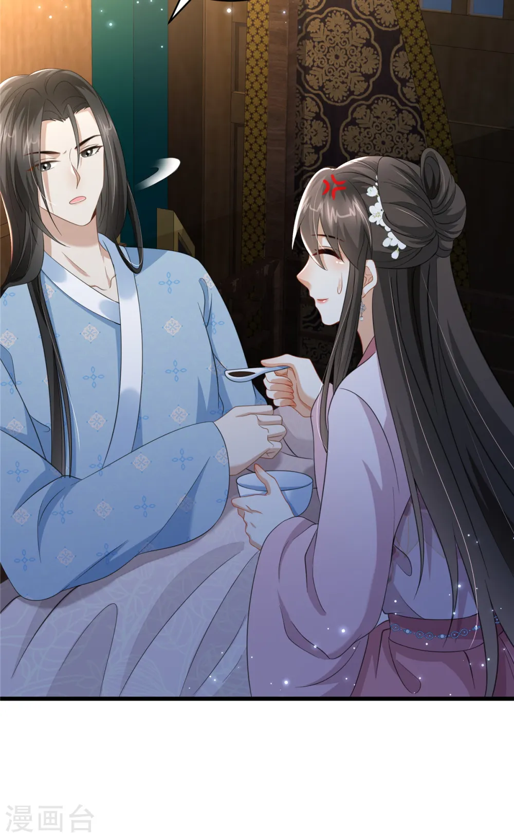 第34话 两个幼稚鬼 第21页