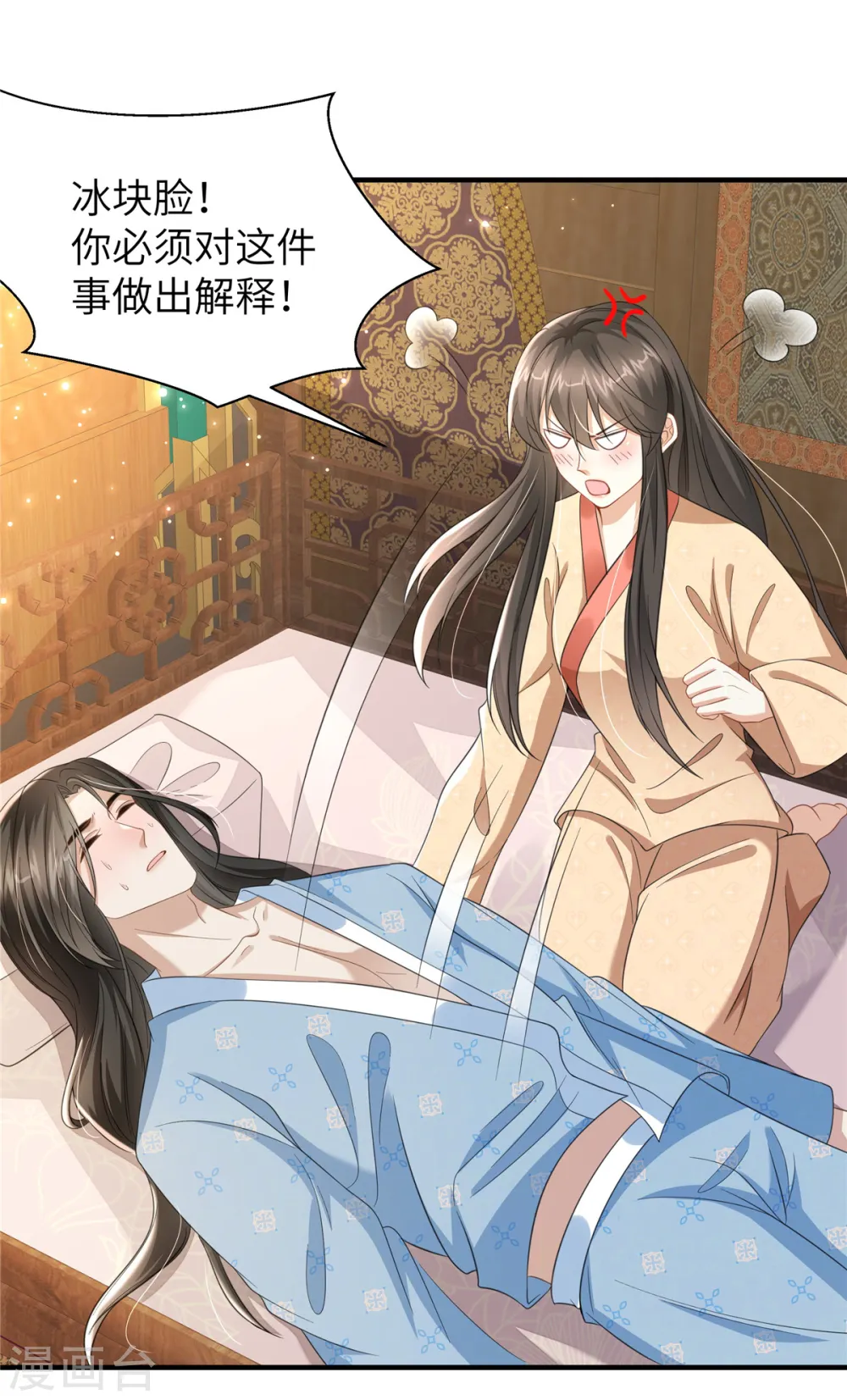 第33话 王爷发烧了 第2页
