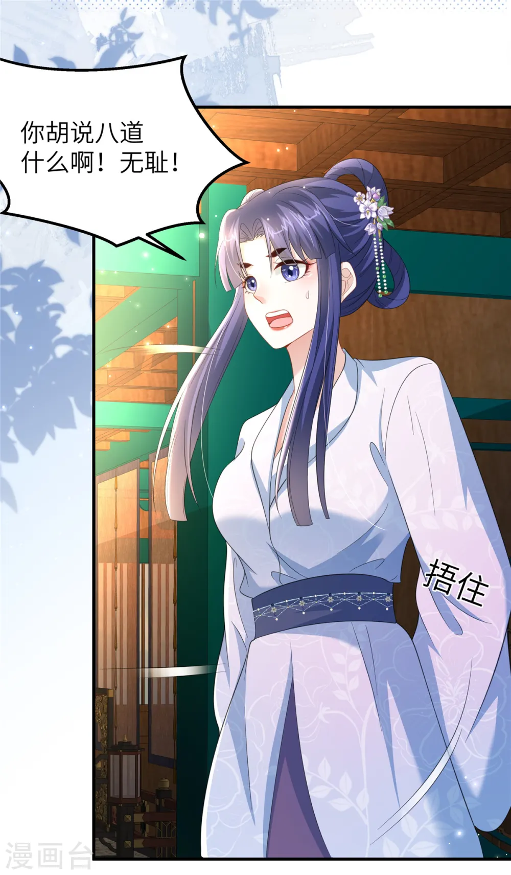 第33话 王爷发烧了 第22页