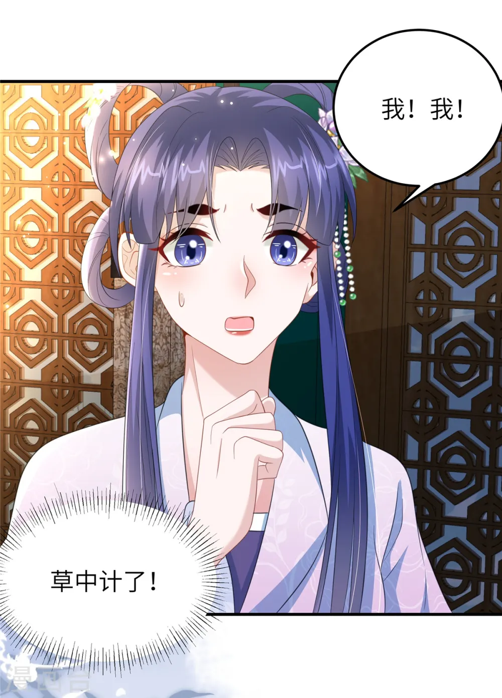 第33话 王爷发烧了 第26页