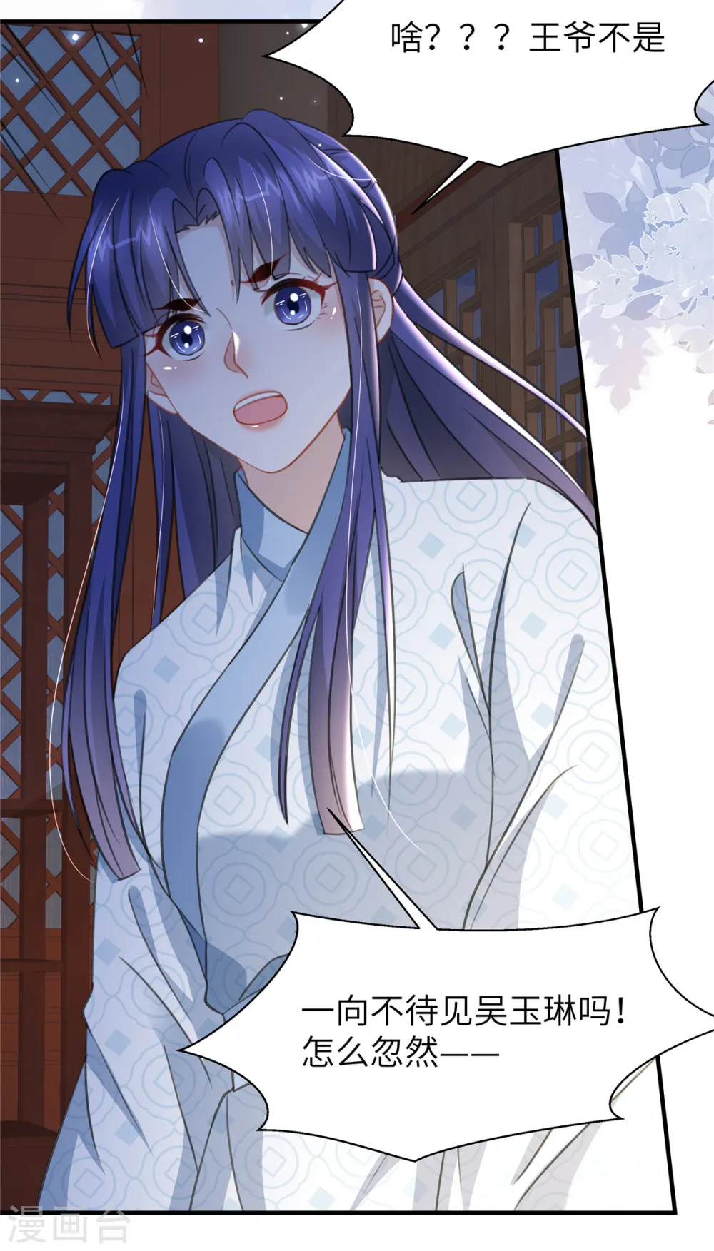 第32话 一起睡吧 第6页