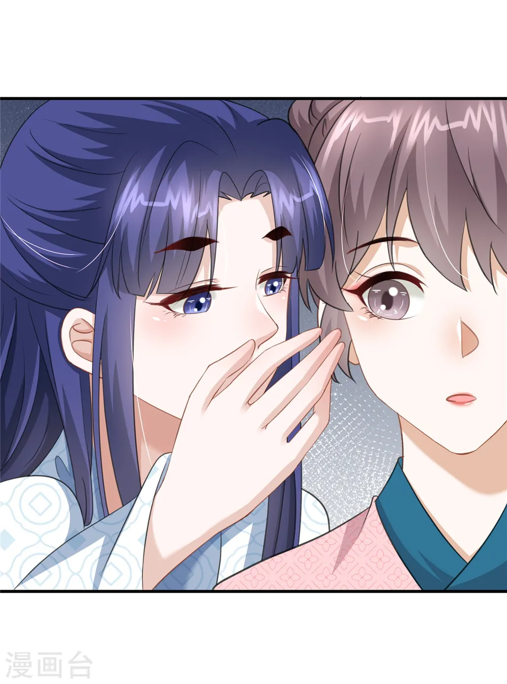 第32话 一起睡吧 第8页