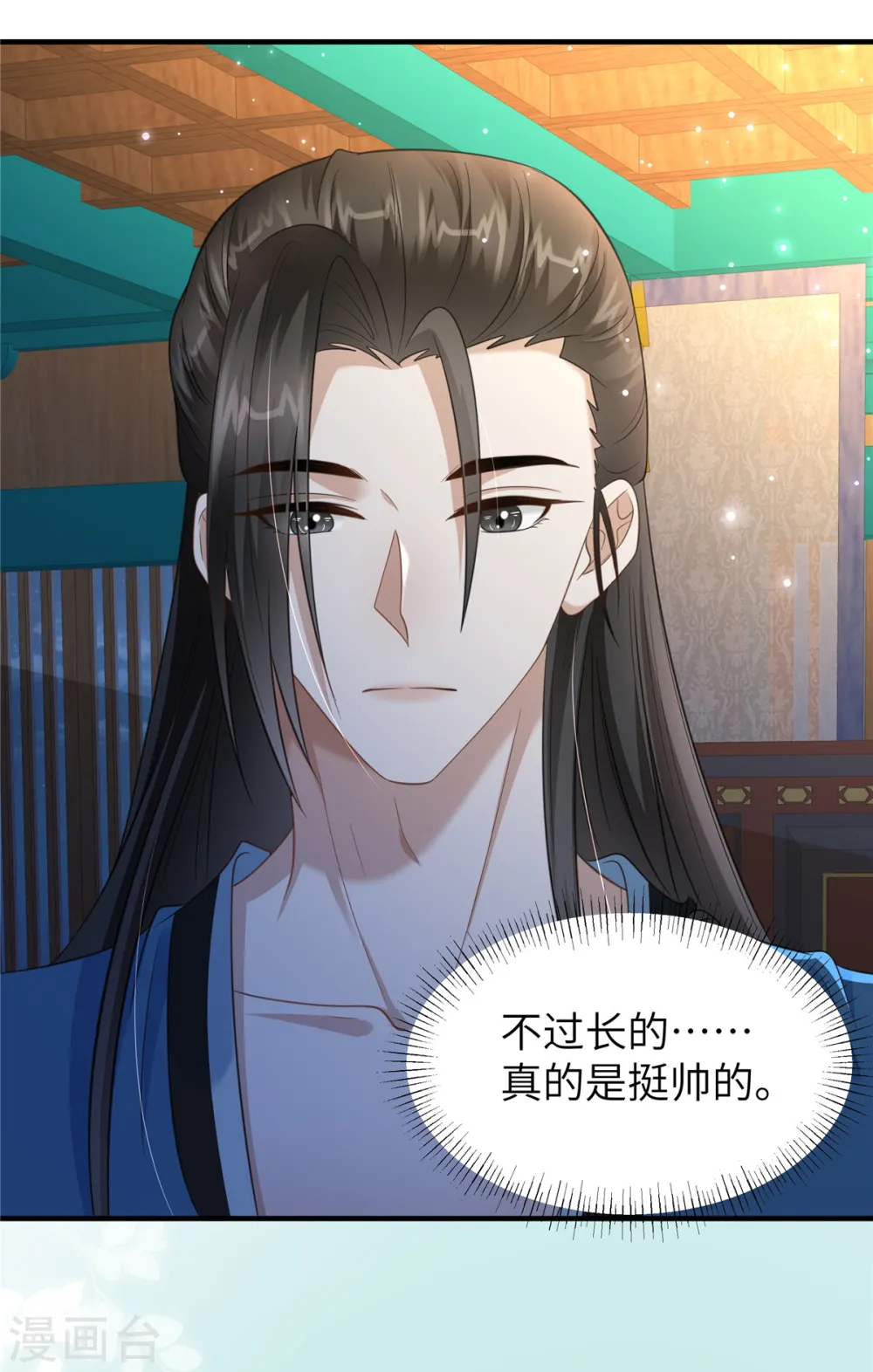 第32话 一起睡吧 第17页
