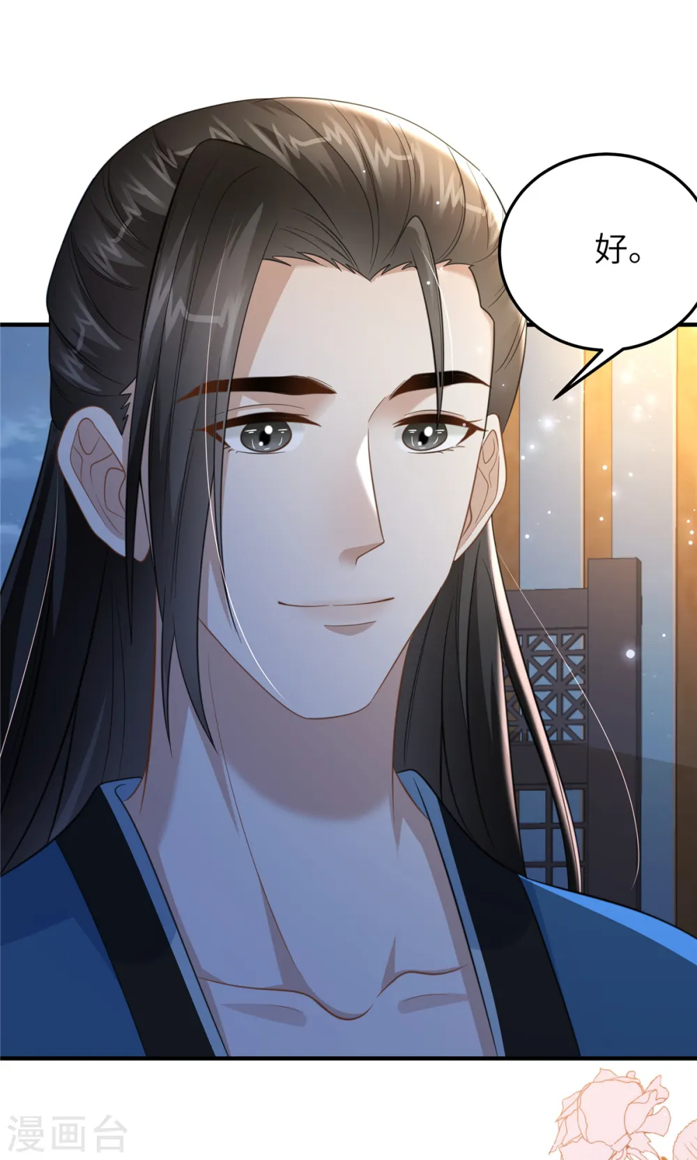第32话 一起睡吧 第24页