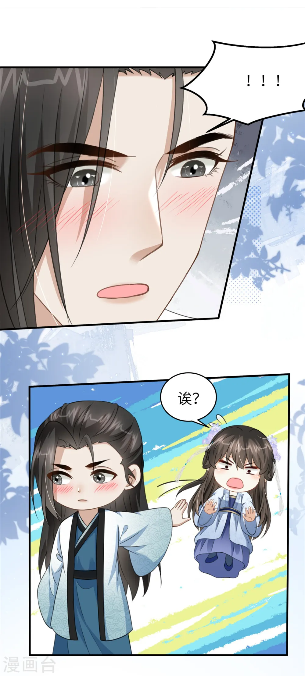 第31话 你伺候本王洗澡 第3页