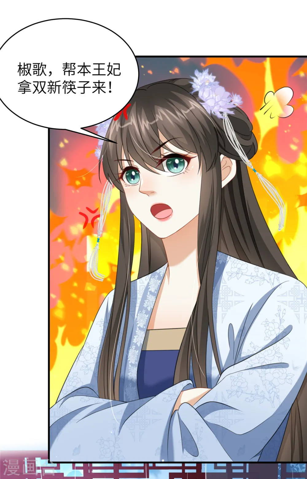 第31话 你伺候本王洗澡 第5页
