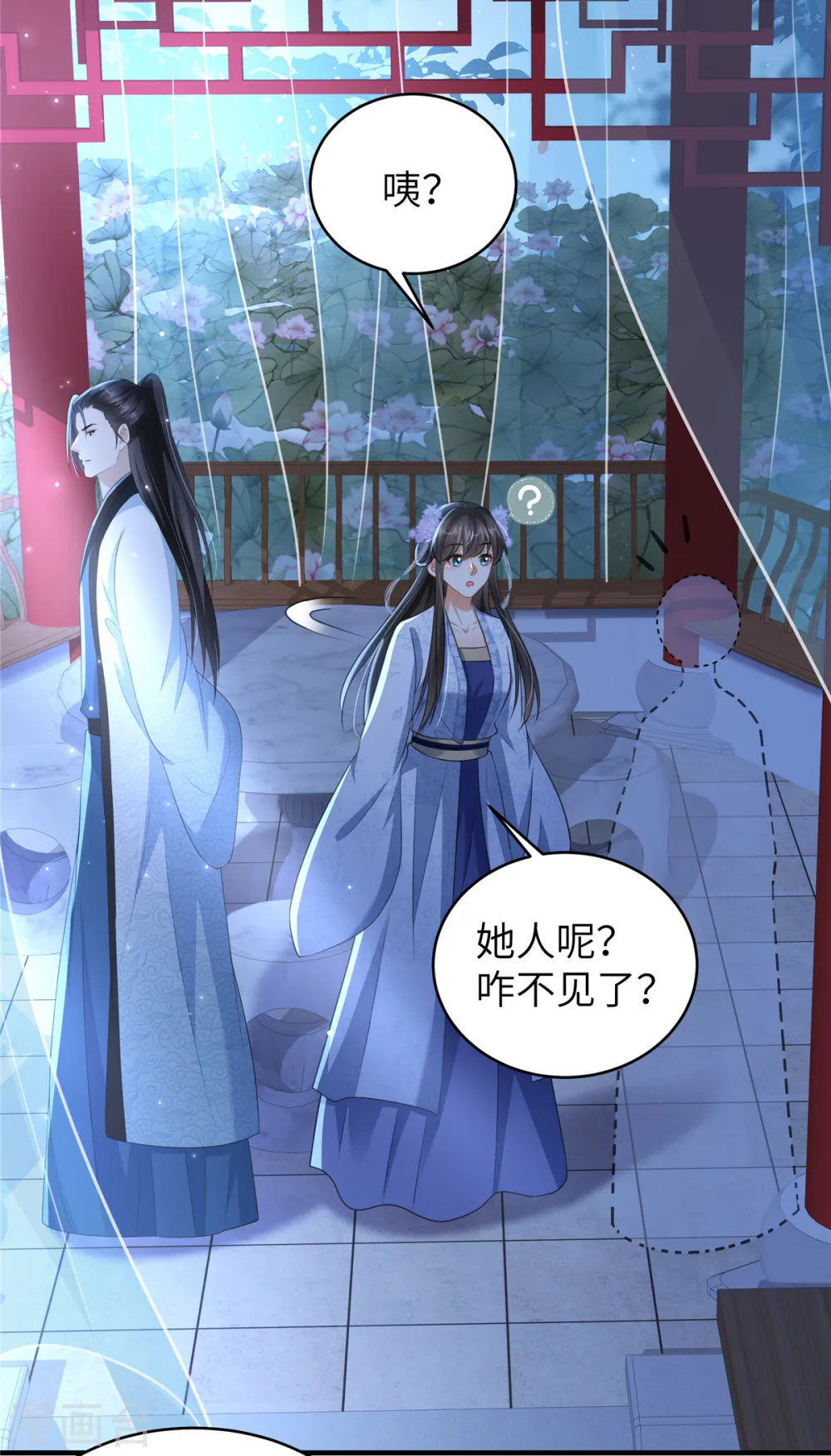 第31话 你伺候本王洗澡 第6页