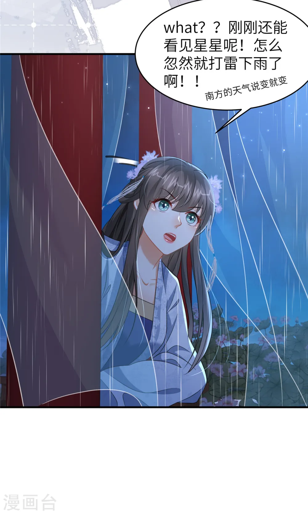 第31话 你伺候本王洗澡 第8页