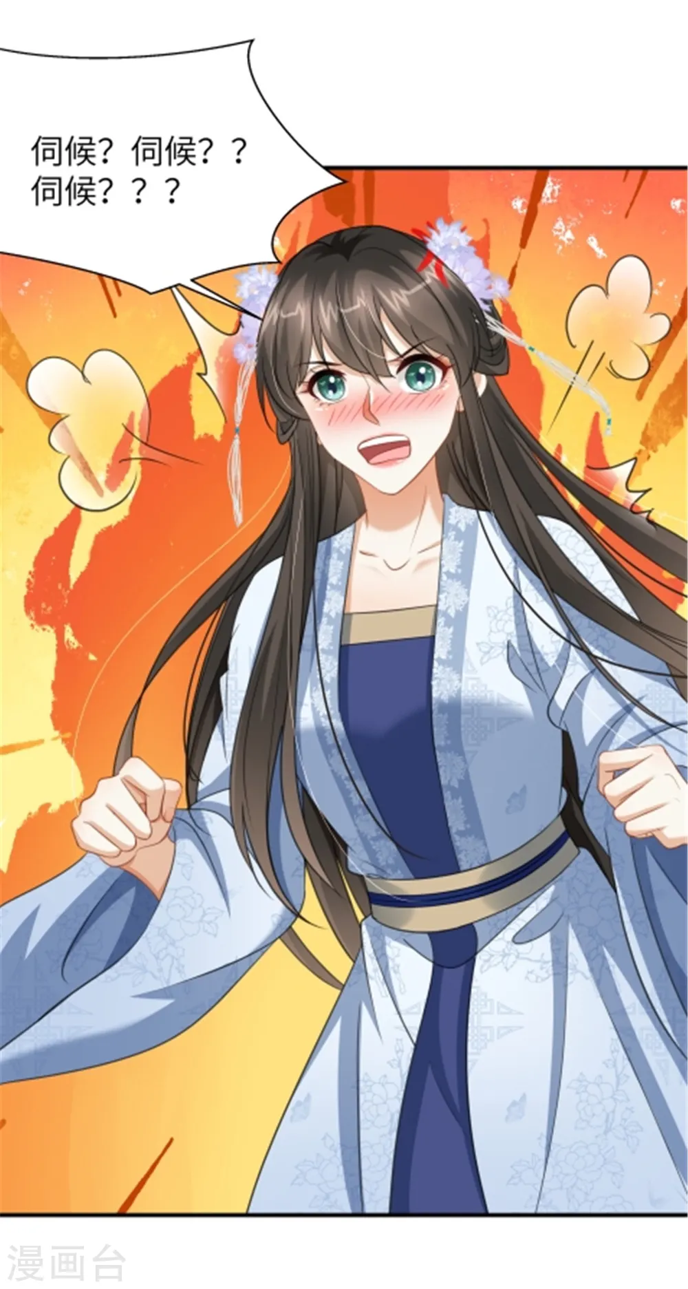 第31话 你伺候本王洗澡 第25页