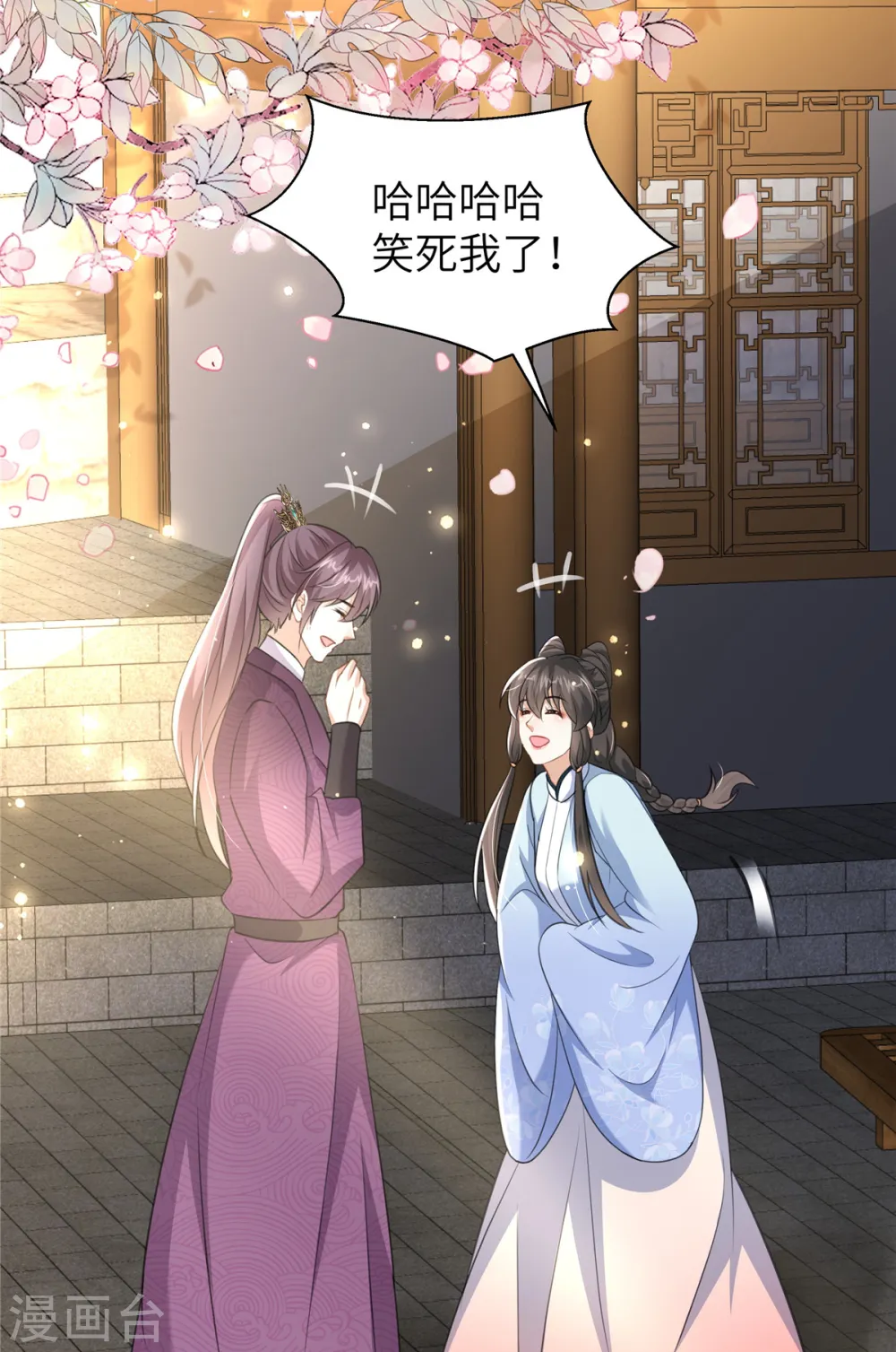 第30话 王爷你就用手抓吧 第6页
