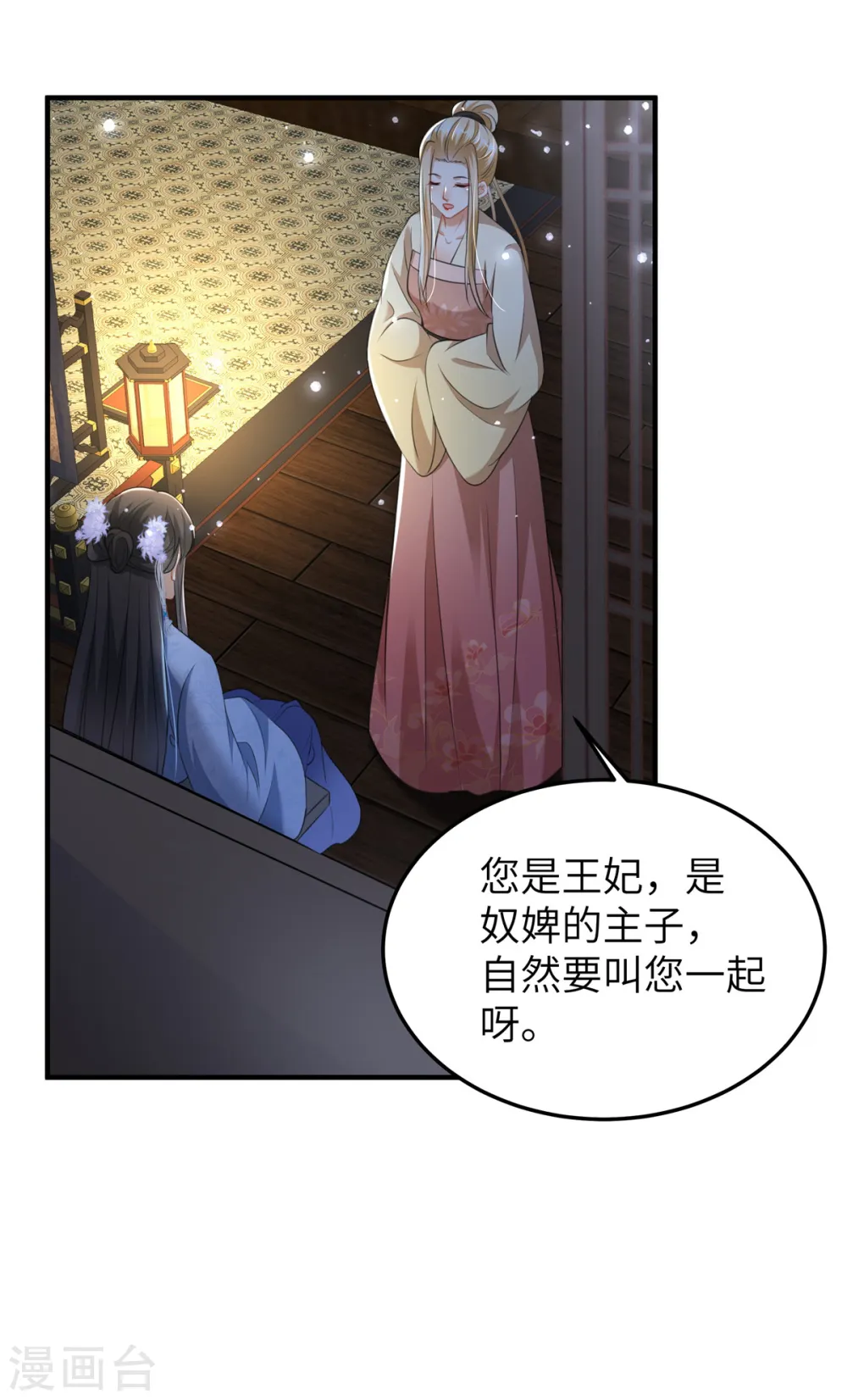 第30话 王爷你就用手抓吧 第13页