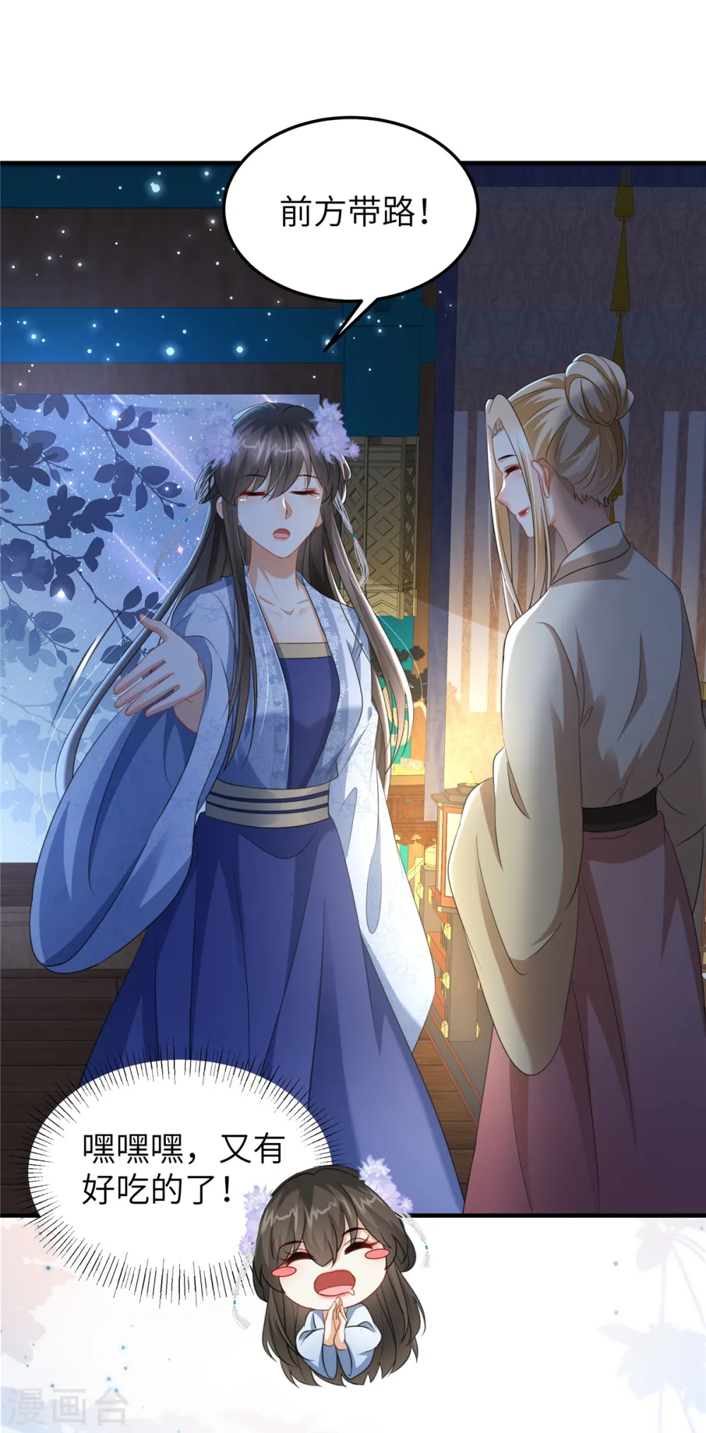 第30话 王爷你就用手抓吧 第14页
