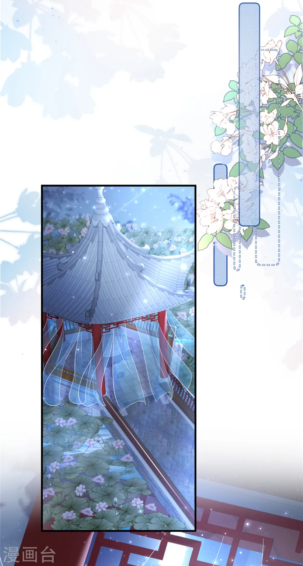 第30话 王爷你就用手抓吧 第15页