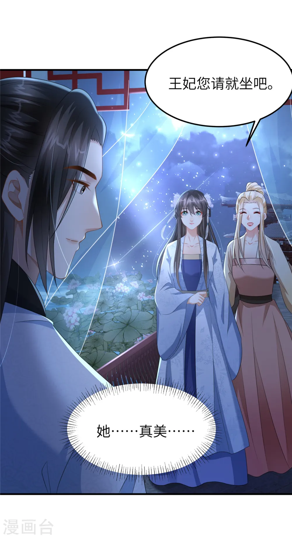 第30话 王爷你就用手抓吧 第17页
